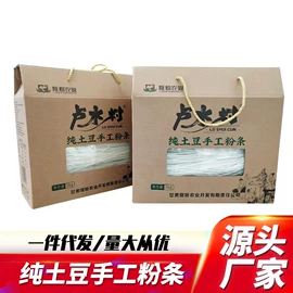 方便粉丝类;粉丝、粉皮;淀粉