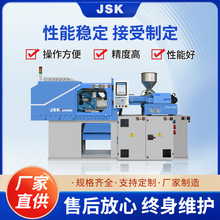 YH-70塑料成型注塑机塑料制品挤出机设备ABS塑料件伺服JSK注塑机