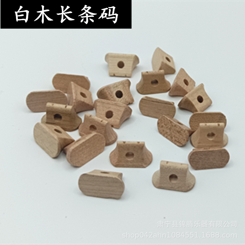 白木长条码副本