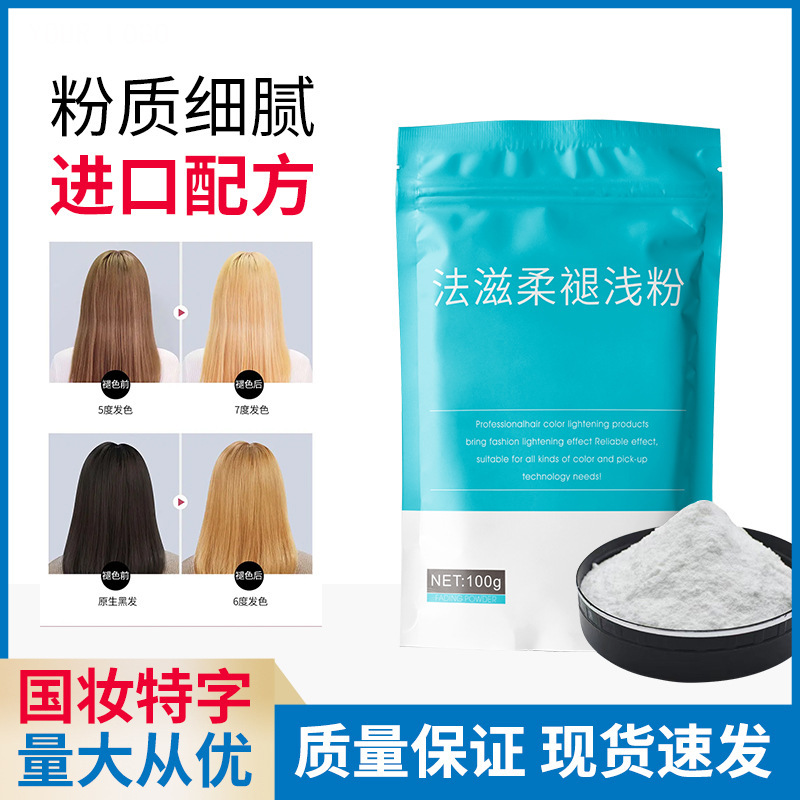 Bleaching Powder 100g Hair Fading Powder Whitening Agent Bleaching Powder to Black Oil to Redness Plant Ammonia-Free Fading Agent Wholesale