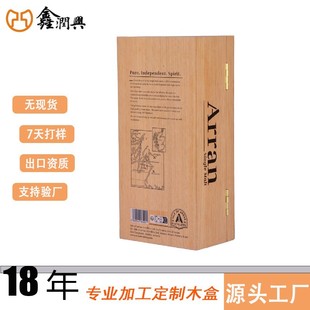 Custom Luxury Solid Wood Wine Whiskey Packaging Box Latest Design Wooden Liquor Whisky Bottle Gift Storage Case