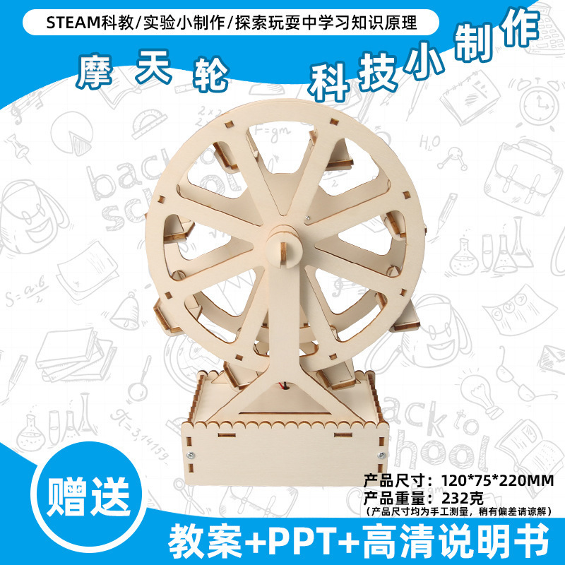 小学生の科学実験のおもちゃの子供の手作りのdiyの科学技術の小さい製作の益智は材料を詰めてバッチを詰めて発見します。|undefined