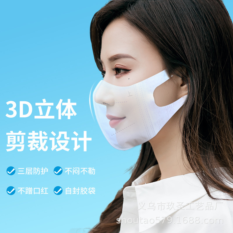 厂家直销网红夏季薄款透气一次性口罩3D立体防护不闷不勒耳口罩
