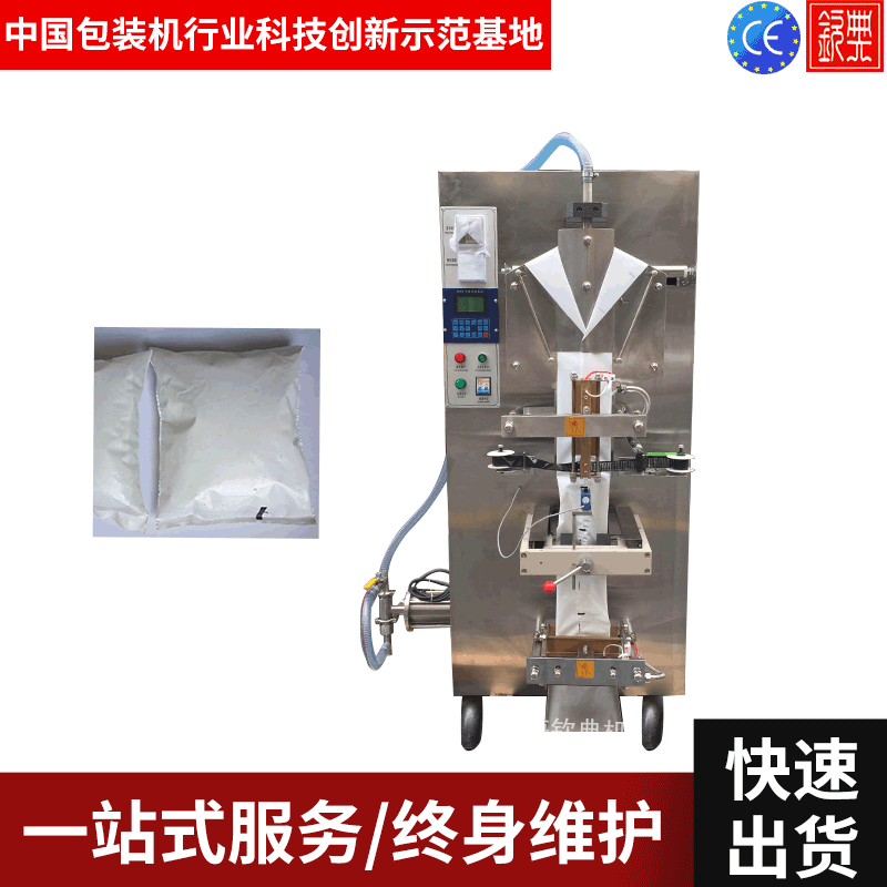 液体包装机调味酱包装机化妆品包装机液包机洁剂包装机高效