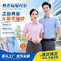 男女短袖女式商务衬衫
