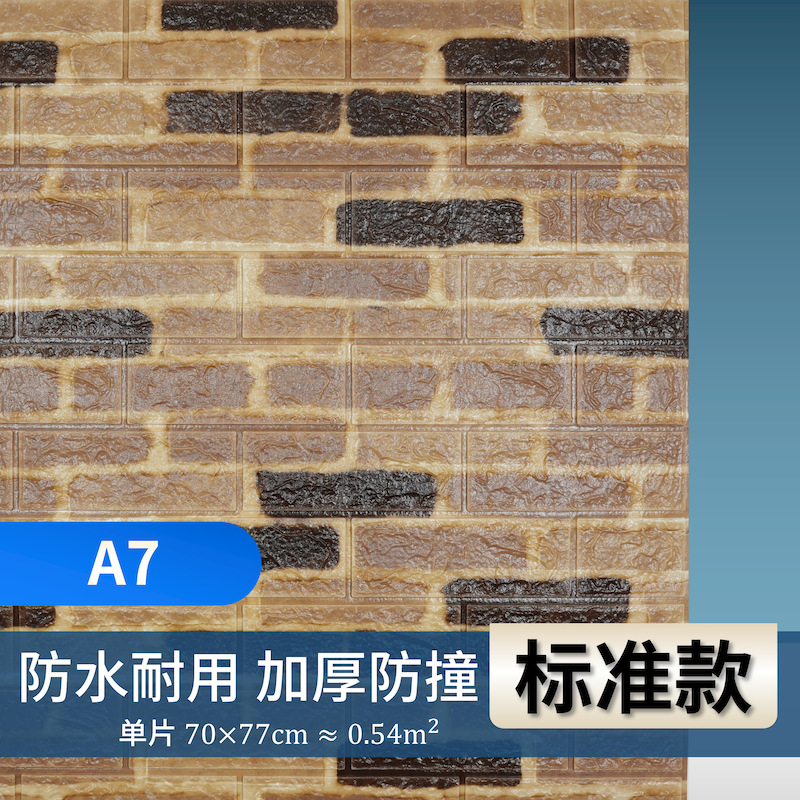 Retro brick pattern A7