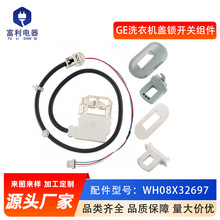 WH08X32697 ������GE�ȵ�ϴ�»��ĸ������أ��������滻WH01X2411