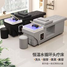 理发店专用洗头床发廊美容院泰式全躺床带热水器熏蒸水循环头疗床