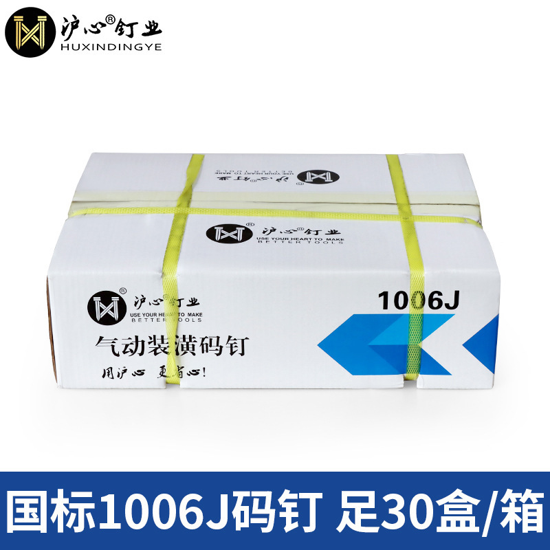 Huxin 国家標準コード釘空気圧銃釘 U 字型馬釘ドア釘 422J 1006J 1008J 1013J 10 Jinye|undefined