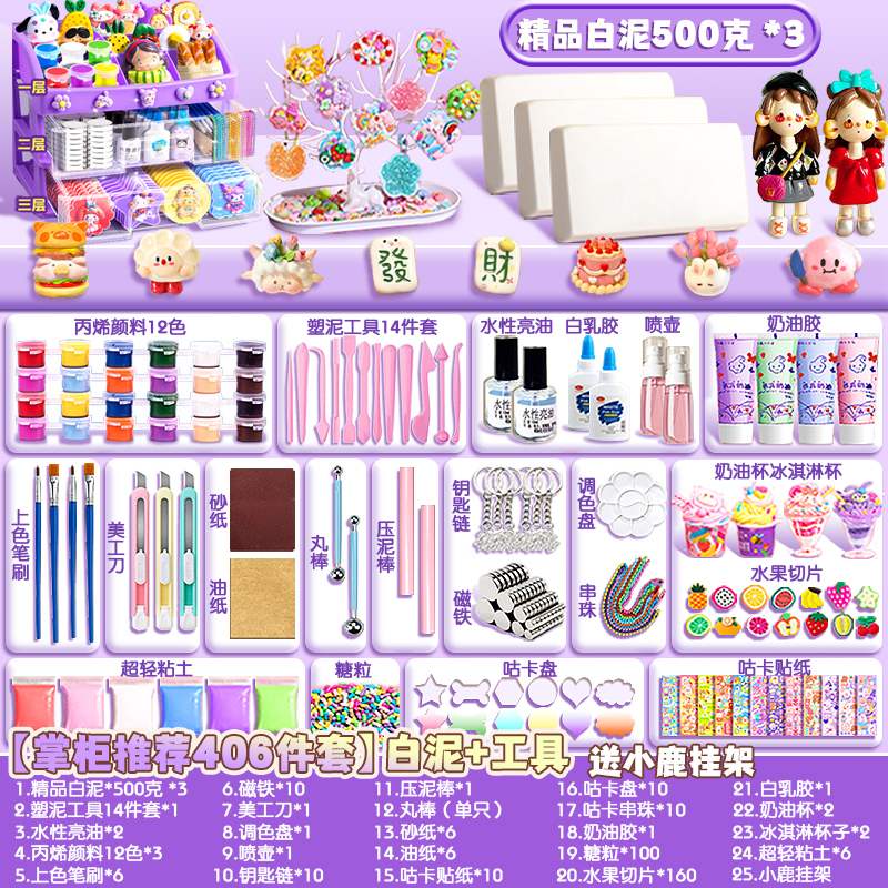 [가게 주인 추천 406종 세트] 화이트 클레이 + 도구
