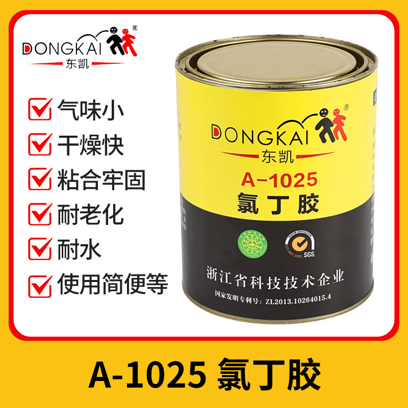 东凯1025氯丁胶装饰装修胶水木器制鞋胶居家万能胶强力胶粘剂