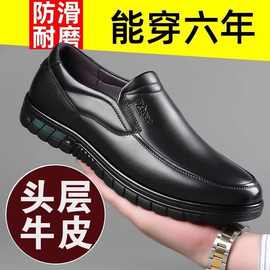 头层牛皮休闲皮鞋男士真皮商务中老年爸爸鞋工作鞋子软底防滑