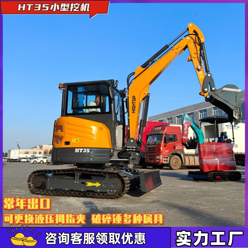 35无尾小型挖掘机 工程挖沟破碎翻地小挖机 3.5吨小型家用挖掘机