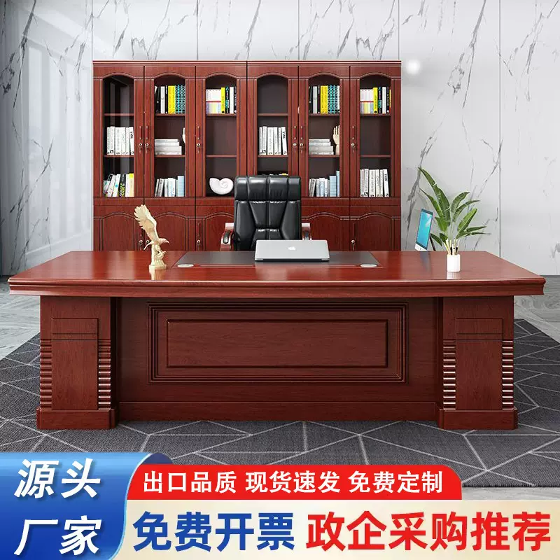 油漆办公桌老板桌大班台办公室经理桌新中式总裁桌子主管桌椅组合
