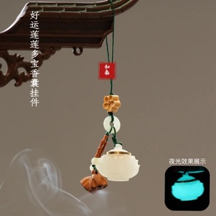 [Good Luck Lotus] Luminous Lotus Sachet Mobile Phone Bag Pendant Dragon Boat Festival Sachet Graduation Season Gift Product