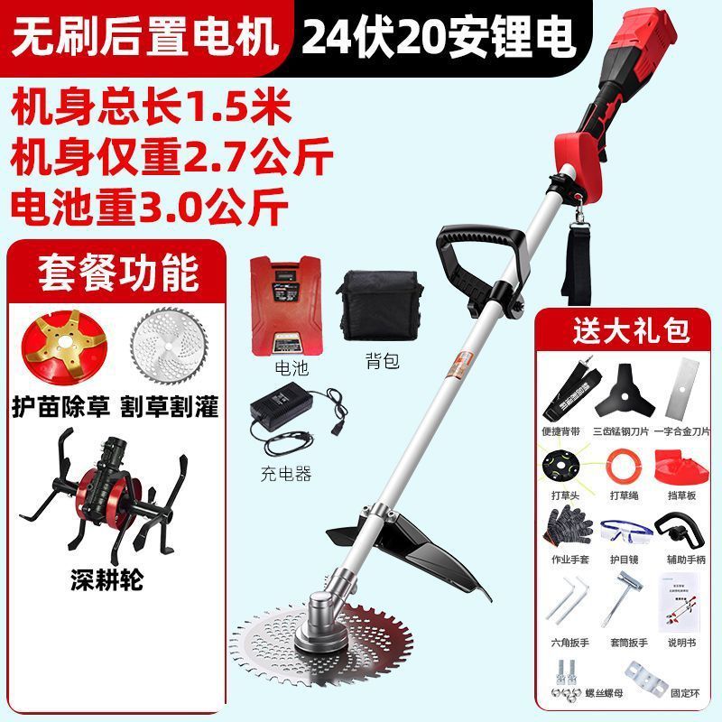 ブラシレス電気保護苗草刈り機農業用果樹園松土開溝開墾充電式多機能芝刈り機|undefined