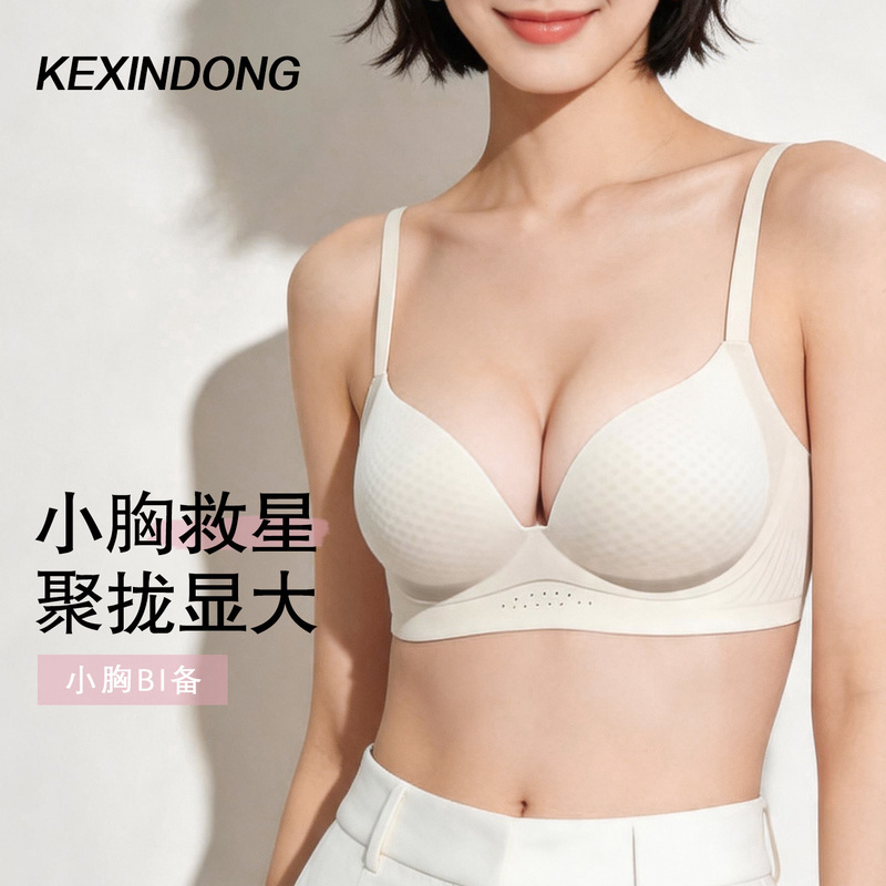 Heart-Warming Lingerie for Small Busts, Enhancing and Making the Chest Appear Larger, Simple Design Without Underwire, Breathable with Adjustable Lift to Prevent Sagging Bra Heart-Warming Lingerie for Small Busts, Enhancing and Making the Chest Appear Larger, Simple Design Without Underwire, Breathable with Adjustable Lift to Prevent Sagging Bra
