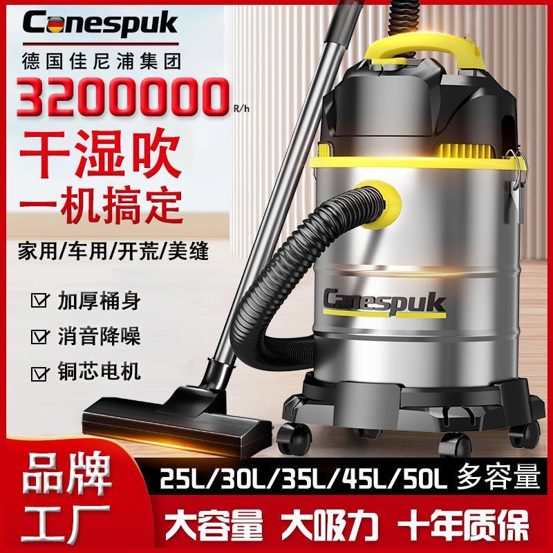 德国佳尼浦工业吸尘器干湿两用大吸力洗车商用装修开荒美缝保洁工|undefined