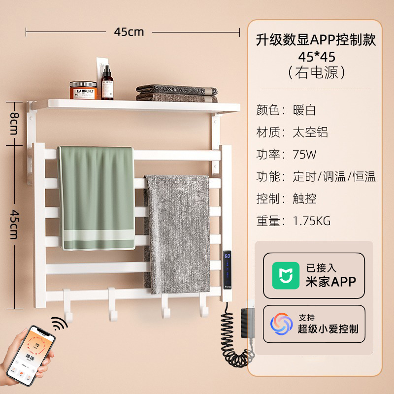电热毛巾架烘干杀菌加热电动卫生间家用浴室消毒免打孔智能浴巾子|undefined