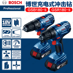 Bosch rechargeable lithium battery hand electric drill GSR180-LI household hand gun drill electric screwdriver GSB180-LI