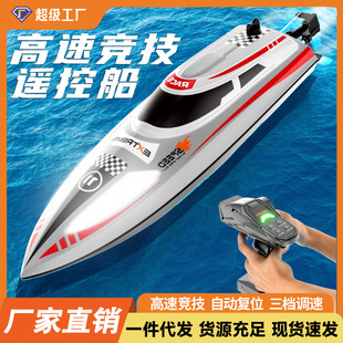 �羳30KM/H���ٸ���2.4G��ͧ��������{�ٶ���Ѳ��RC�b�ش�������