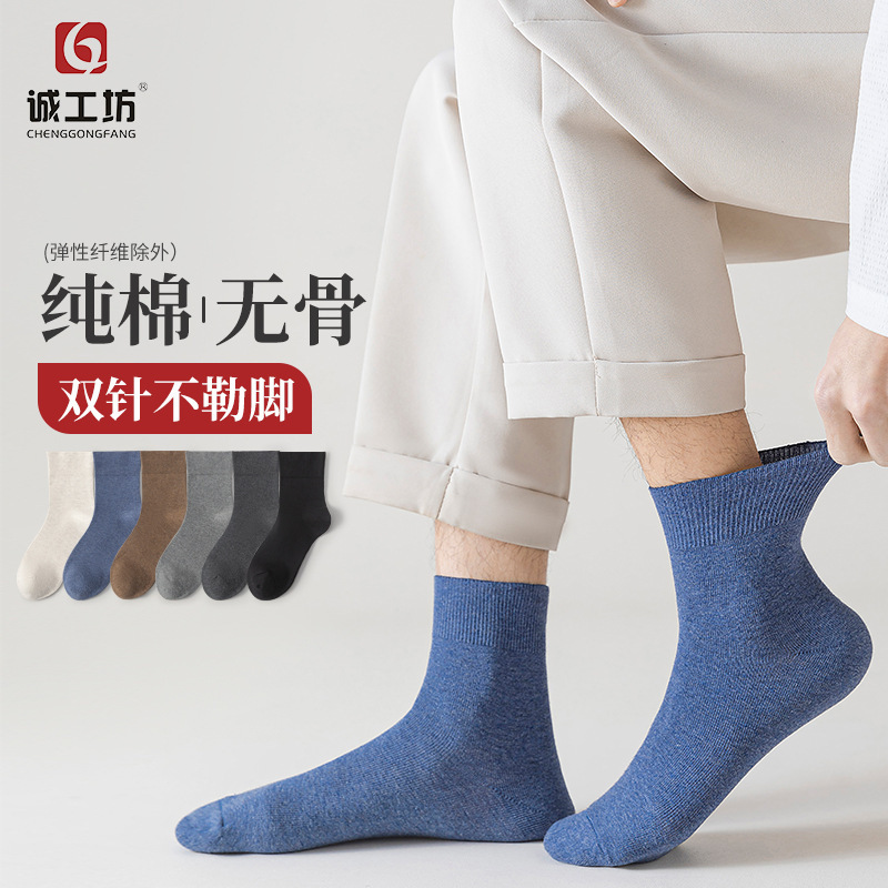Socks Men's Mid-Calf Socks Summer Thin Sweat-Absorbent Cotton Business Men's Loose Socks Spring and Summer Men's Socks Wholesale Socks Men's Mid-Calf Socks Summer Thin Sweat-Absorbent Cotton Business Men's Loose Socks Spring and Summer Men's Socks Wholesale