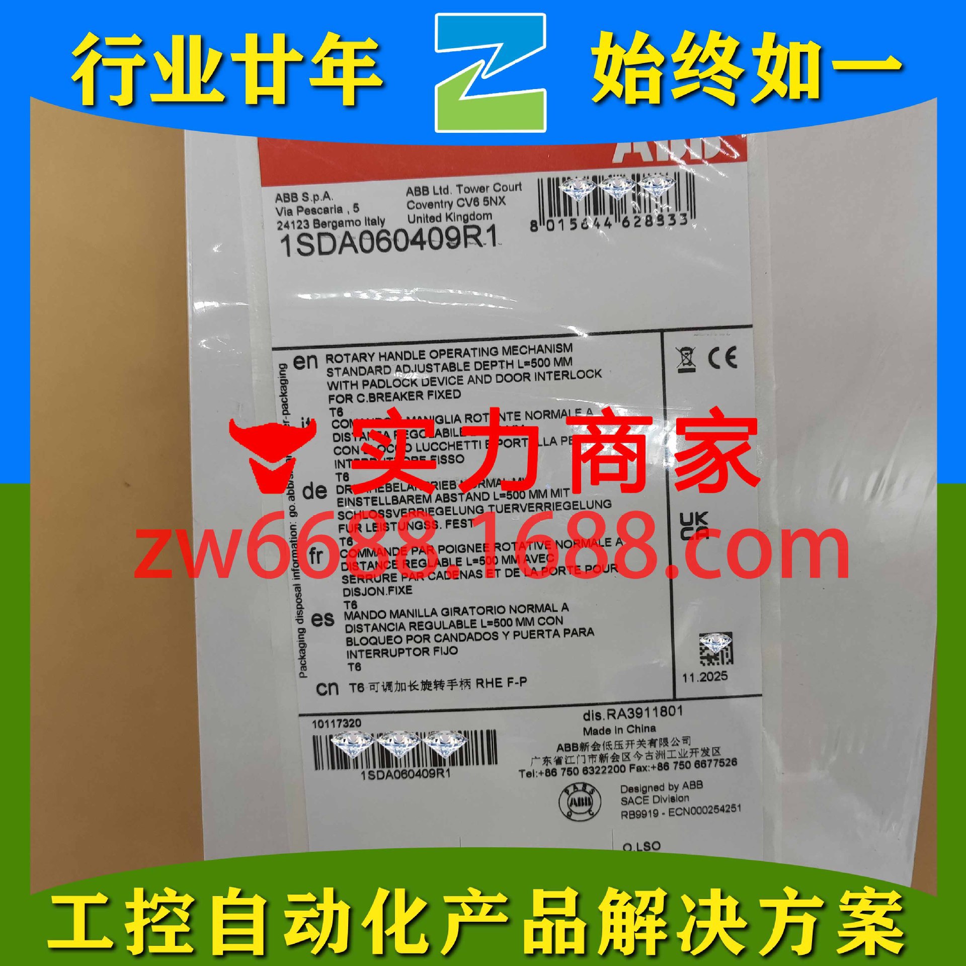 ABB RHE NORMAL FOR F T6 1SDA060409R1 10117320断路器