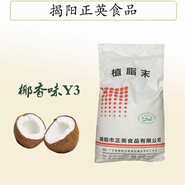 Non-Dairy Creamer Can Be Used to Make Oatmeal Coconut Milk Breakfast Milk Tea Powder Mixed with Pressed Tablets Coconut Flavor Y3 Non-Dairy Creamer Can Be Used to Make Oatmeal Coconut Milk Breakfast Milk Tea Powder Mixed with Pressed Tablets Coconut Flavor Y3