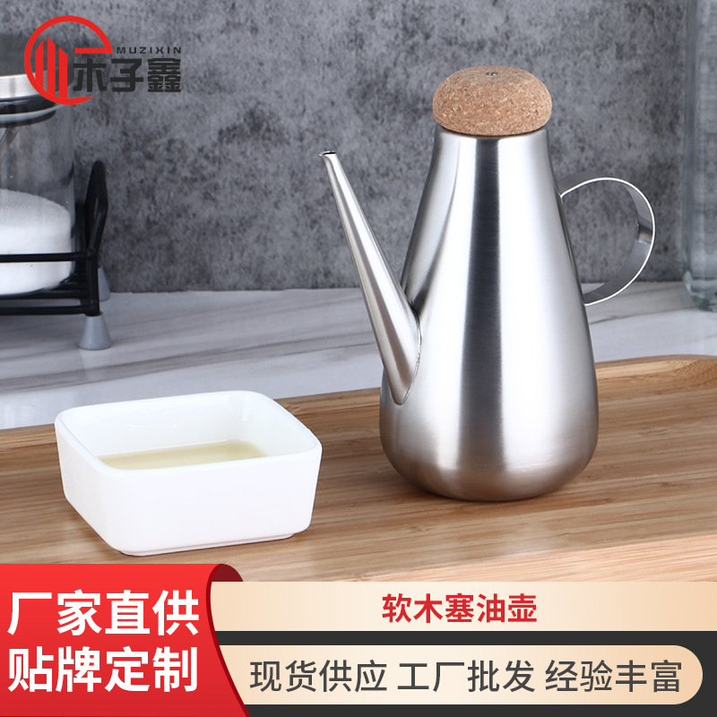 定制不锈钢软木塞油壶细口防漏油醋调料瓶厨房定量倒油长嘴壶控量