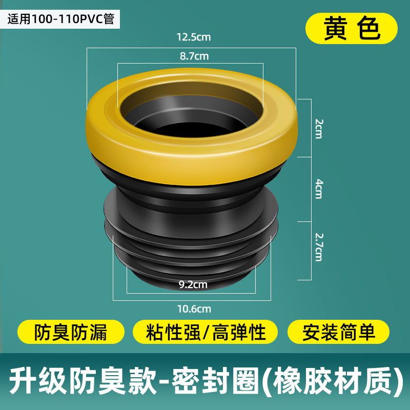 [인기 판매] 8세대 업그레이드된 냄새 방지 및 두꺼워진 밀봉 링 [유니버설 100MM-110MM]