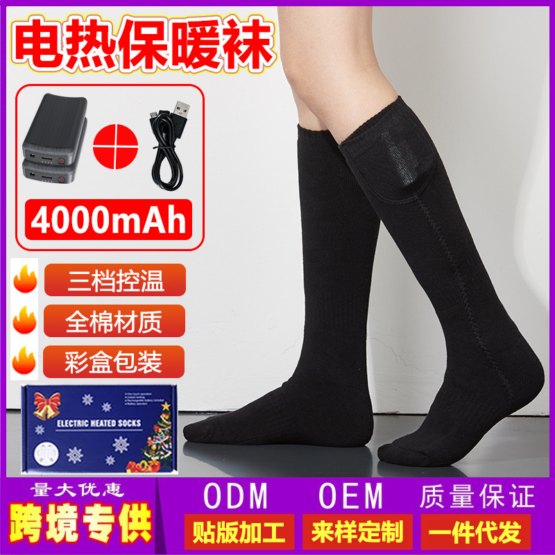 Cross-border explosions heating socks electric heating socks long tube warm electric socks winter charging heating foot warming artifact