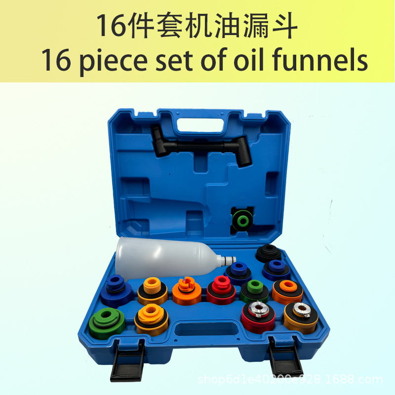 16件套漏斗主1.jpg