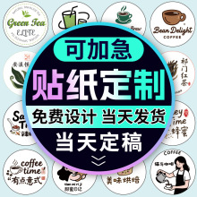 不干胶标签贴纸定制封口贴水晶标转印贴订制logo透明烫金贴纸定做