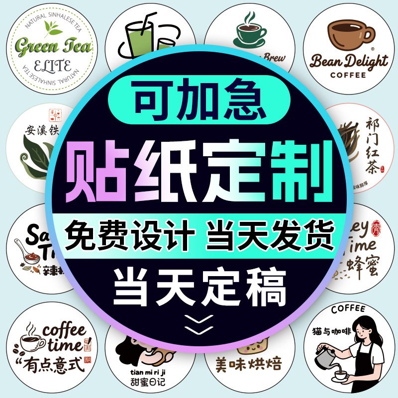 不干胶标签贴纸定制封口贴水晶标转印贴订制logo透明烫金贴纸定做