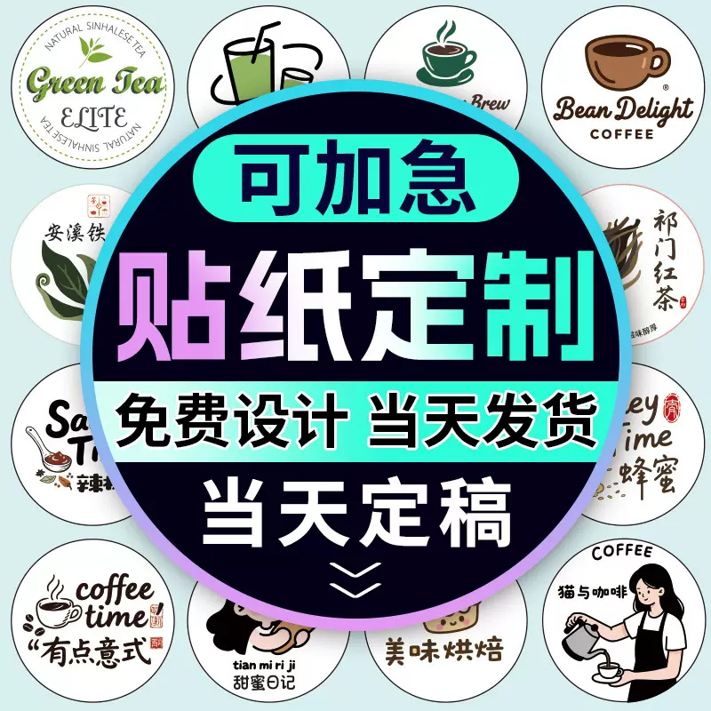 不干胶标签贴纸定制封口贴水晶标转印贴订制logo透明烫金贴纸定做