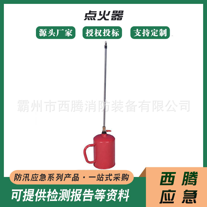 壶型油桶燎荒器多功能森防点火器便携式森防滴油式点火桶