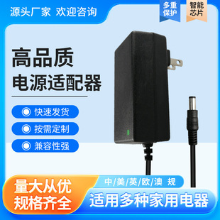 Factory Direct Sales 24V2A3A Power Adapter Atomizer Beauty Instrument Lamp with Manicure Lamp Customizable Adapter