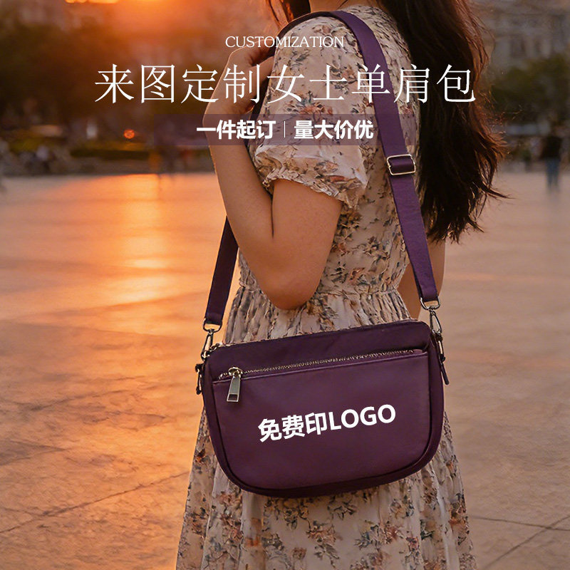 Women's Casual Crossbody Bag, Large Capacity Shoulder Crossbody Bag, Lightweight Saddle Bag, Can Be Customized with Logo