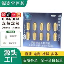 天使金胶囊加强版减肥胶囊减肥片燃脂片抑制食欲饱腹顽固型糖片