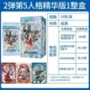 Identity V Essence Edition 2 bullets [16 packs in a box] retails for 10 yuan/pack