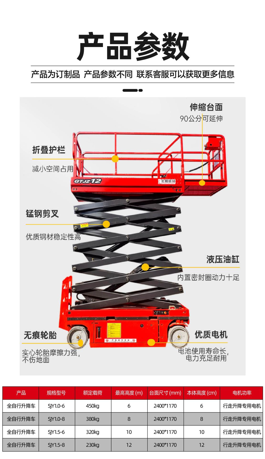 Self-Propelled Lift Platform, Mobile Hydraulic Lift Platform, Small Electric Aerial Work Vehicle, Fully Self-Propelled Lift Vehicle