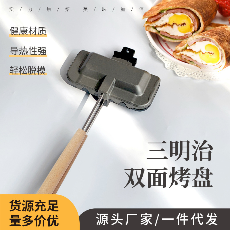Aleación de aluminio rectangular de doble cara para hornear sándwich pastel sándwich clip antiadherente recubierto pan para hornear al aire libre
