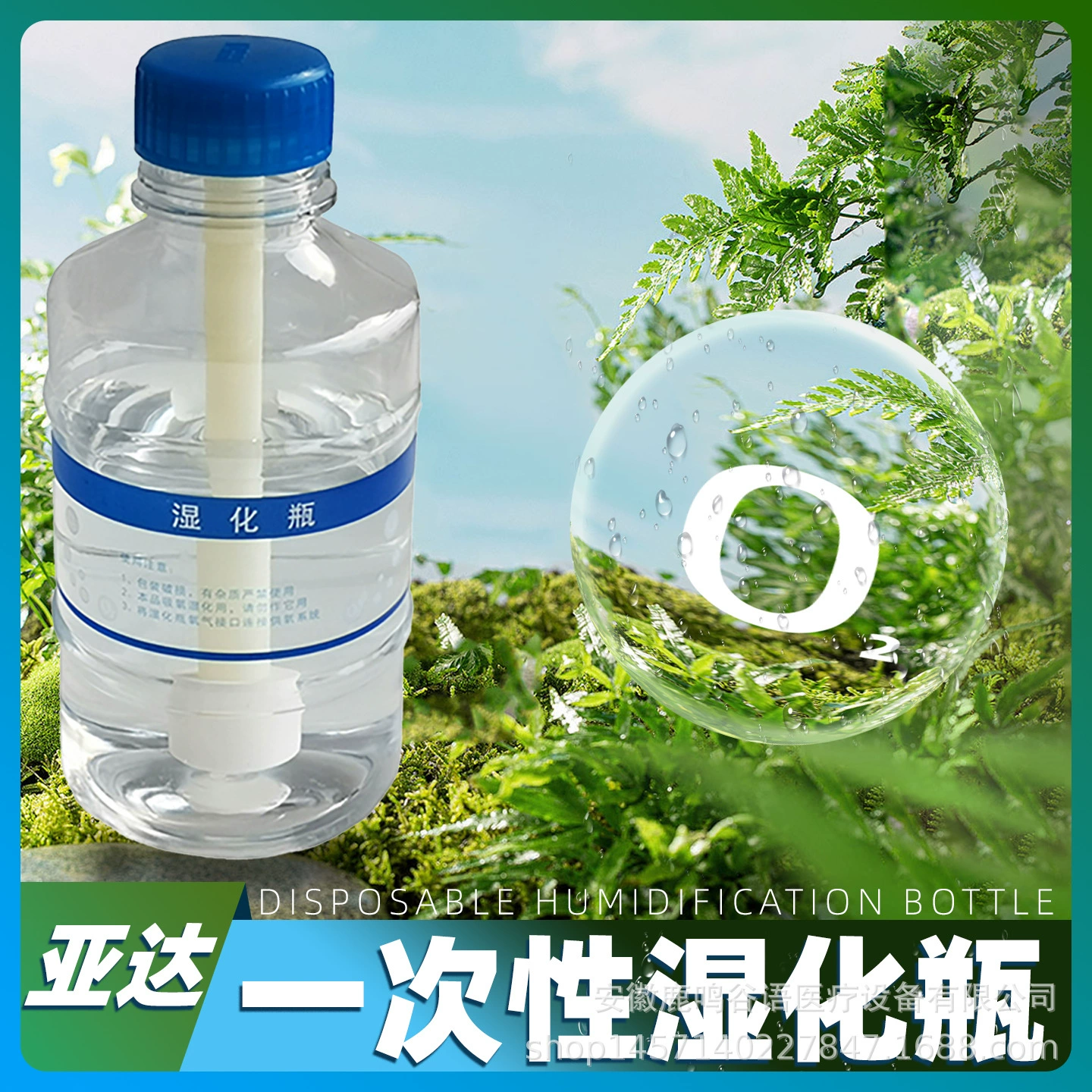 Одноразовый расходомер кислорода баллона увлажнения, поддерживающий использование ингалятора кислородного всасывающего устройства с носовой кислородной трубкой