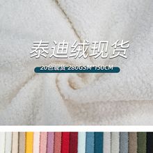 源头工厂现货泰迪绒沙发抱枕飘窗靠垫高品质可零售经编绒布