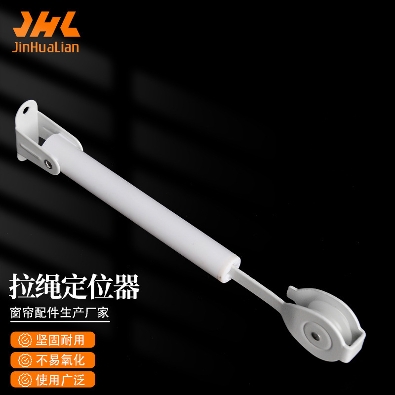 Curtain Guide Rail Double Pulley Spring Wire Pendant Bead Pull Rope Positioning Wire Pendant Pull Rope Track Special Locator