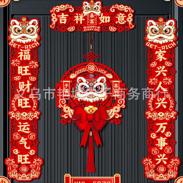 XNL-5973 (excluding the word "福")