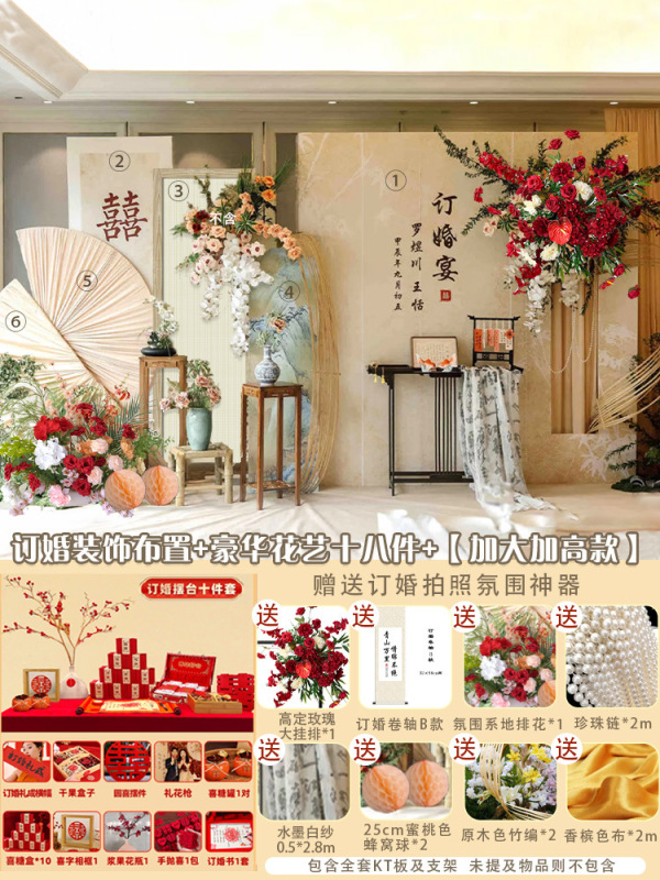 焌然订婚宴布置装饰新款新中式板摆件背景墙小众感全套|undefined