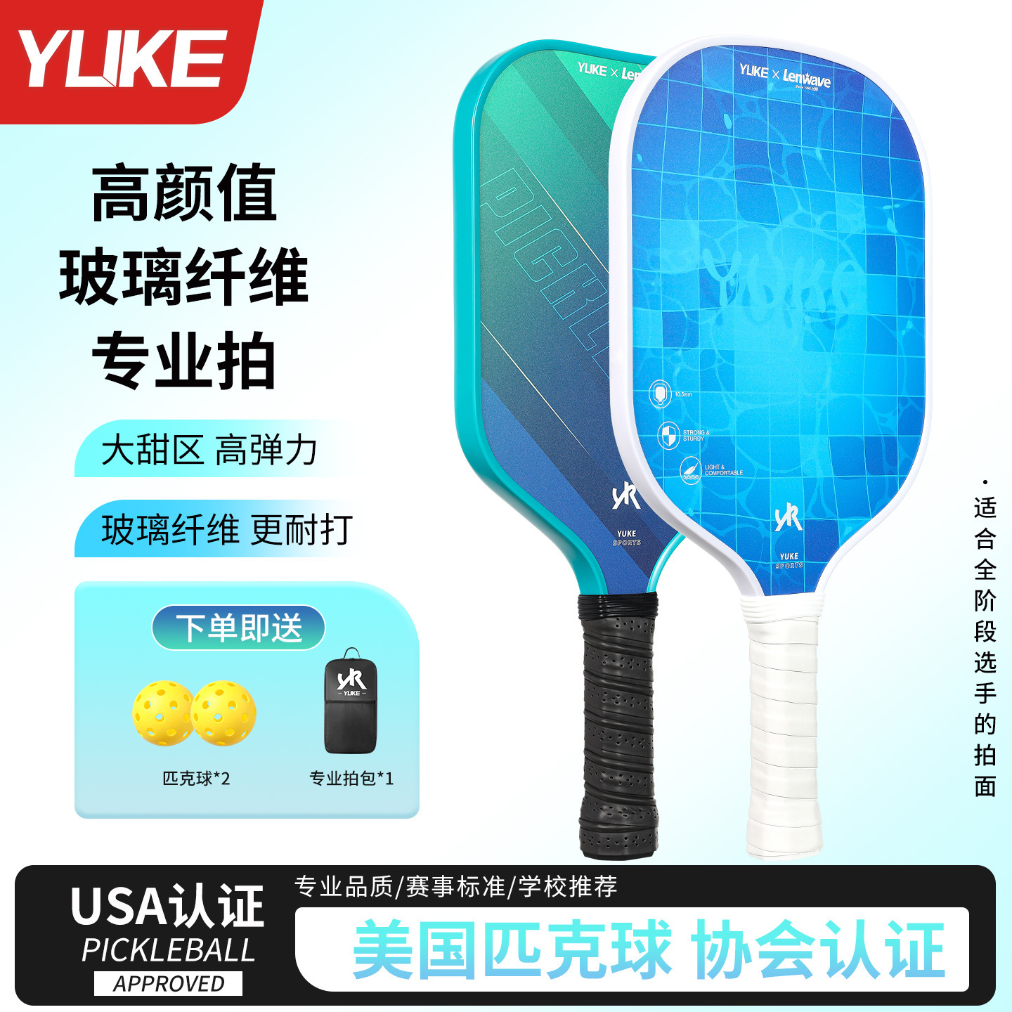 Pickleball Racket Set Complete Set of Pickleball Fiberglass Rackets for Adults and Children, Beginners and Professional Competition Players
