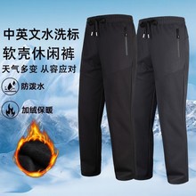 跨境专供冬季加绒加厚冲锋裤男防风防水保暖宽松休闲户外运动长裤
