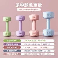 Children's dumbbells for gym for training